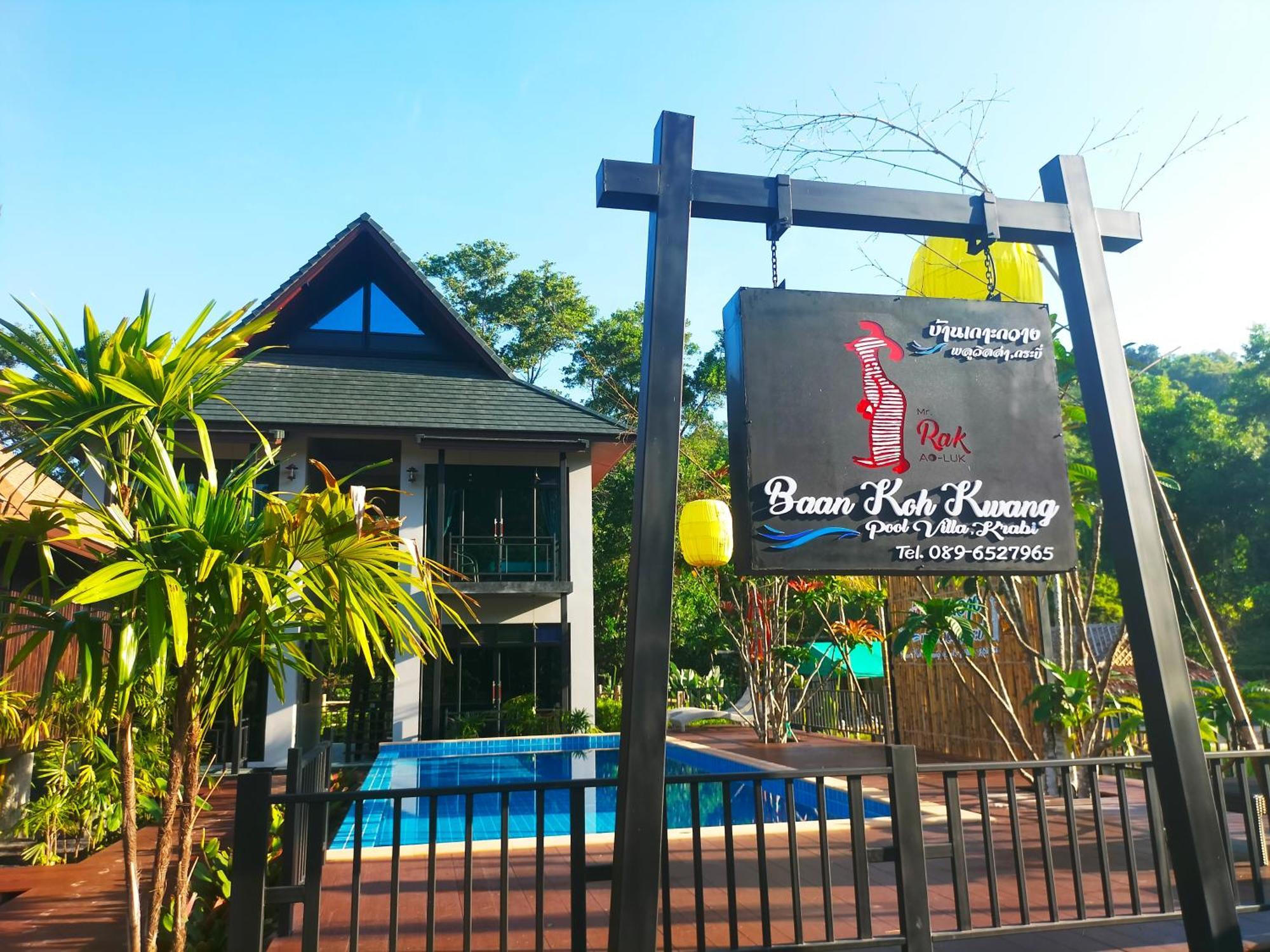 Baan Koh Kwang Pool Villa Krabi town المظهر الخارجي الصورة